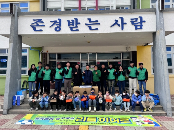 사회공헌 프로그램 축구돌봄교실 운영 모습. /합천군시설관리공단