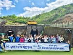 /한국철도 부산경남본부